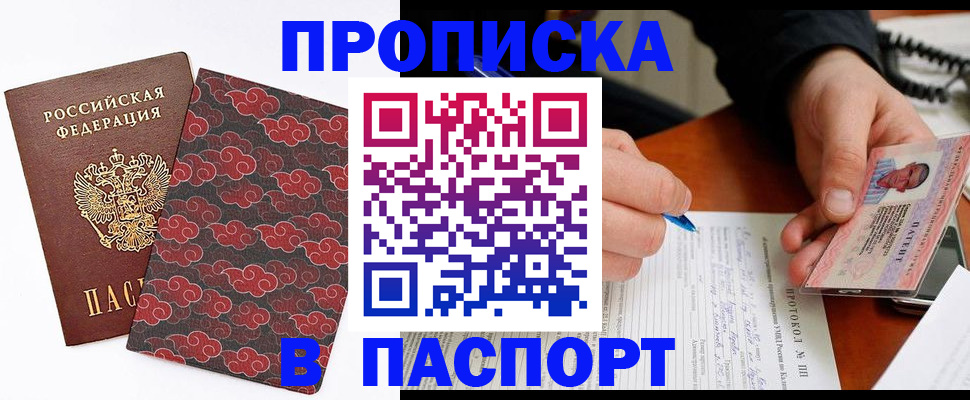 временная регистрация собственник в Воскресенске