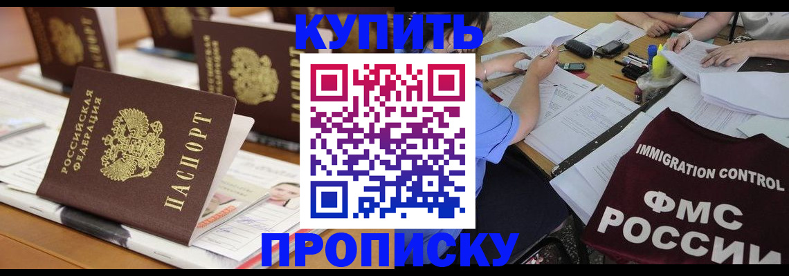 временная регистрация поиск в Воскресенске