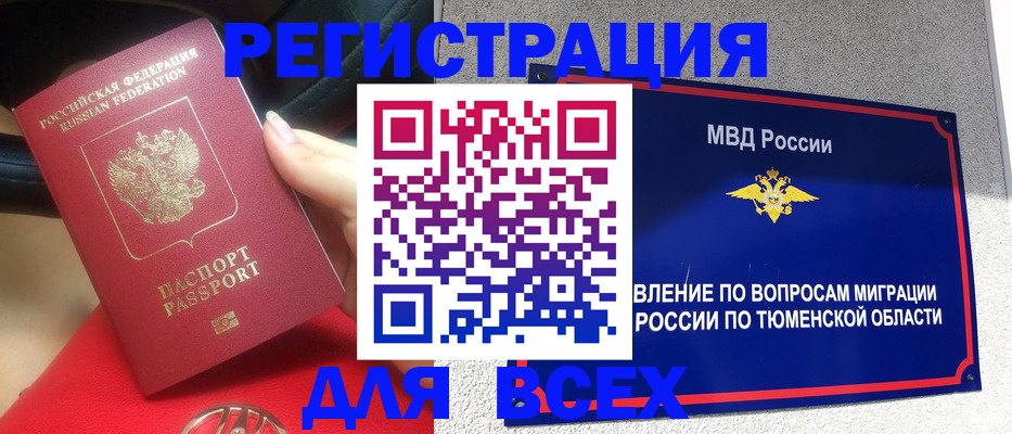 прописка для школы в Воскресенске