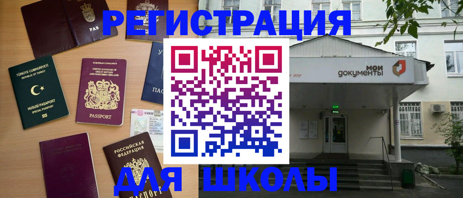 купить прописку в Воскресенске