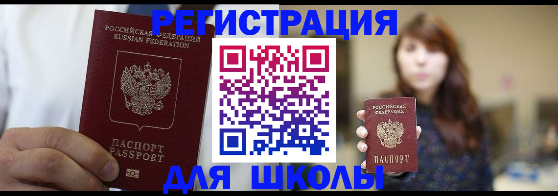 прописка в квартире в Воскресенске