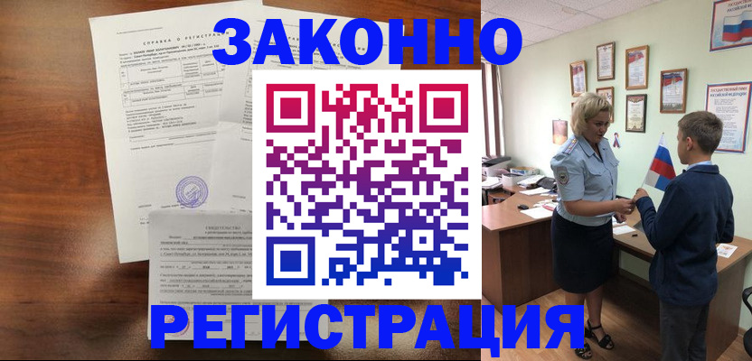 прописка иностранных граждан в Воскресенске